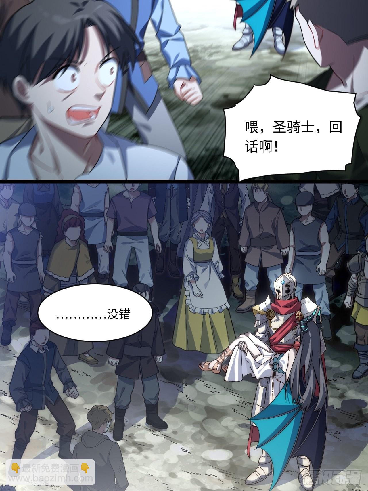 邁向克里瑪莎 - 100.撤離獅王都(1/2) - 7