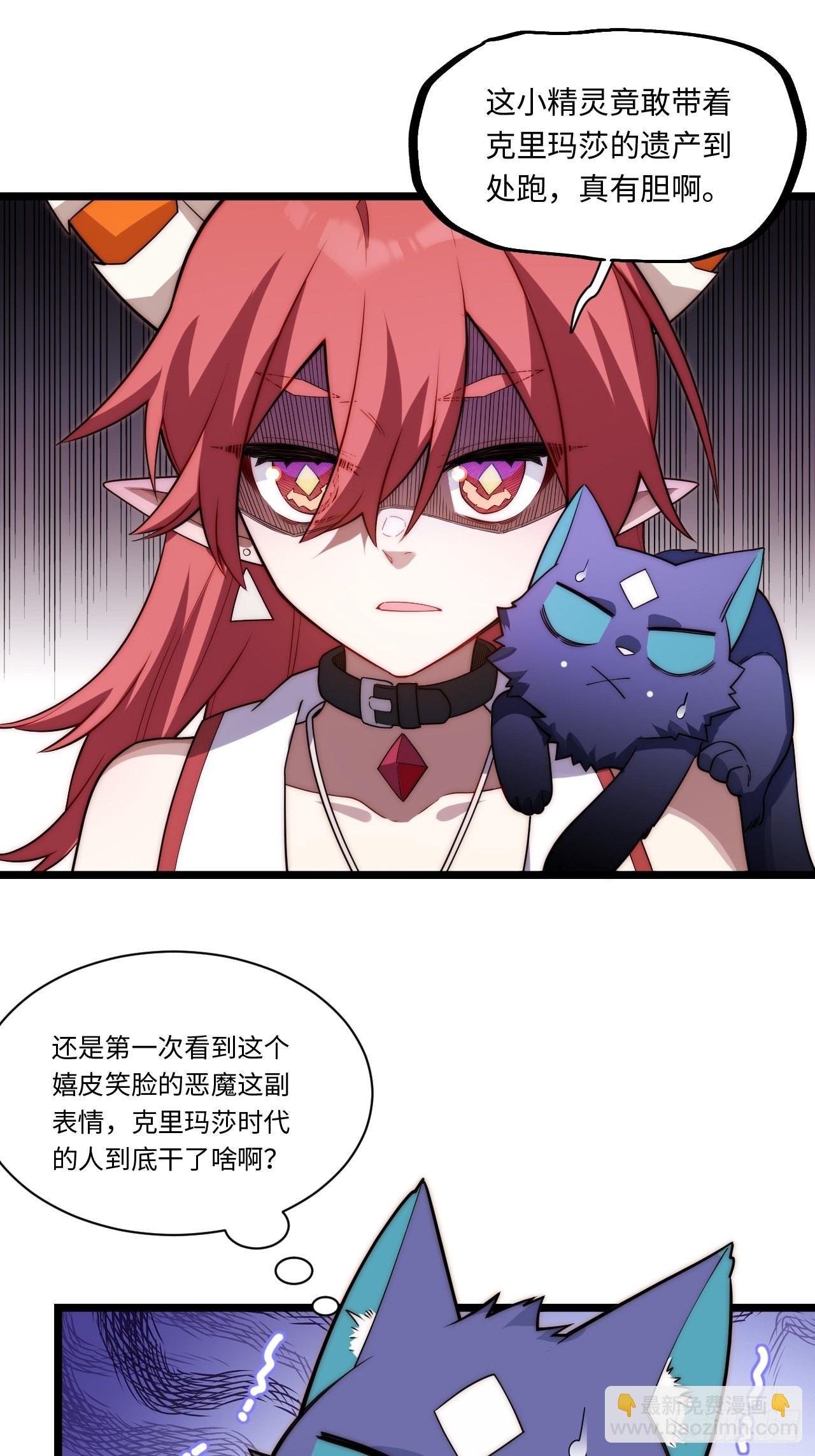 102.克里玛莎的遗产(1/2)-第105话