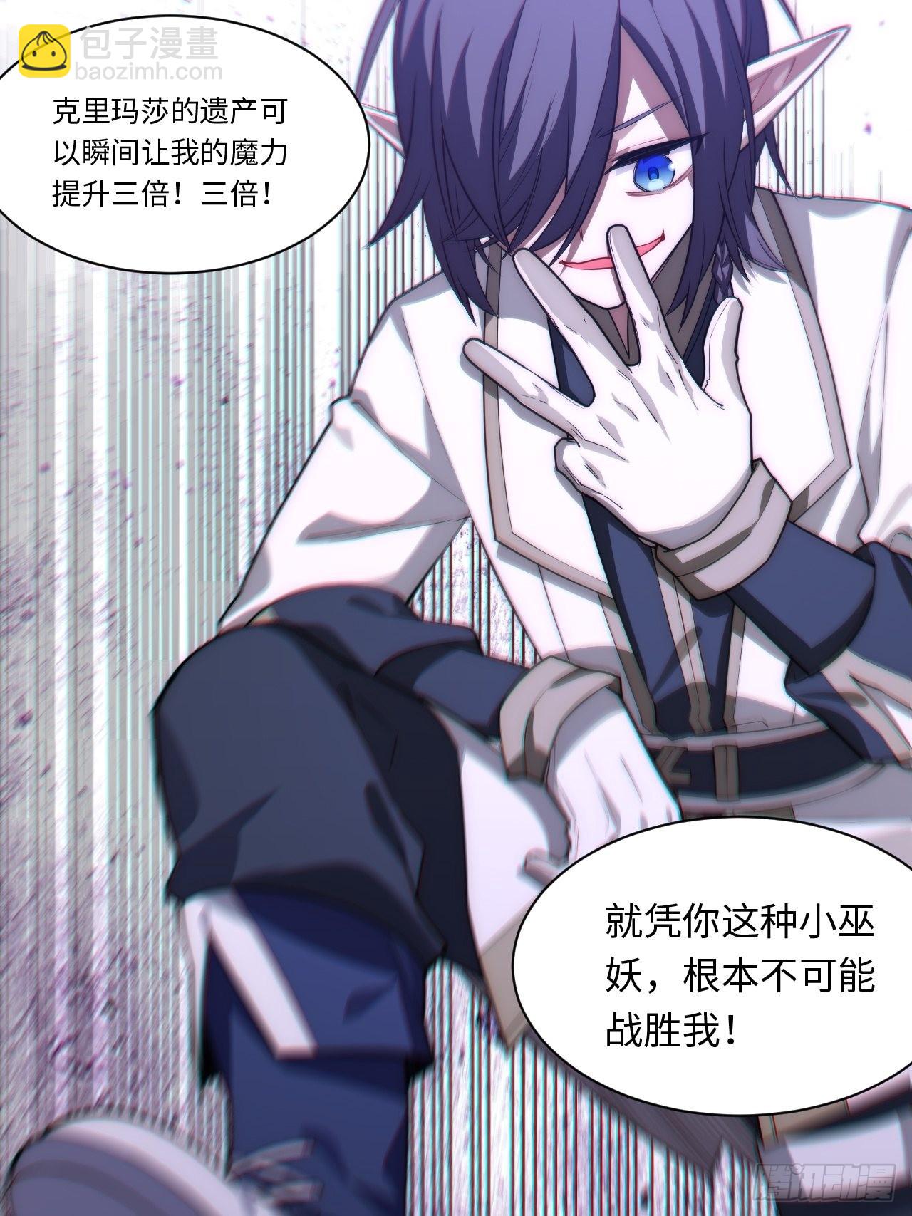 102.克里玛莎的遗产(1/2)-第105话