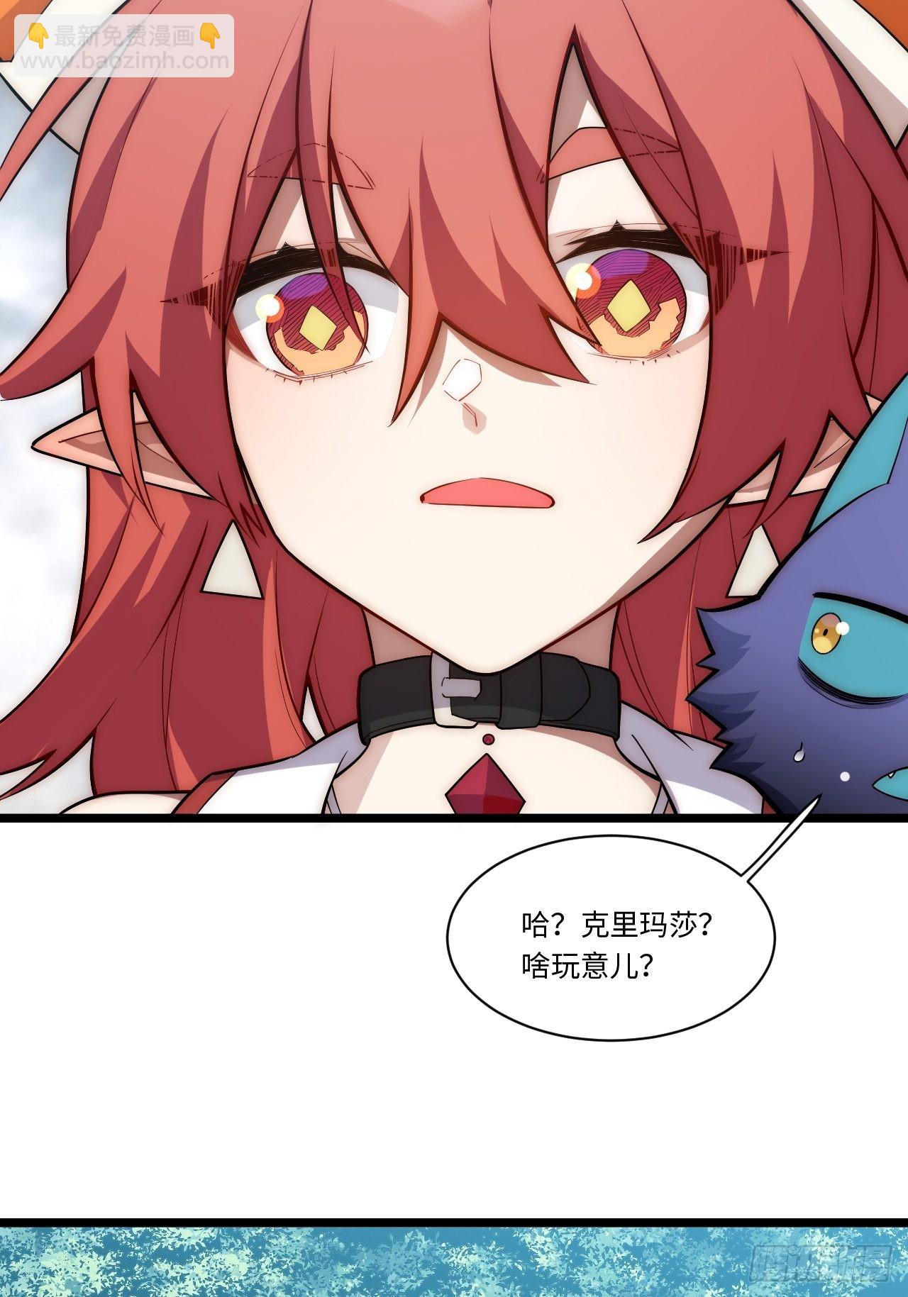 102.克里玛莎的遗产(1/2)-第105话