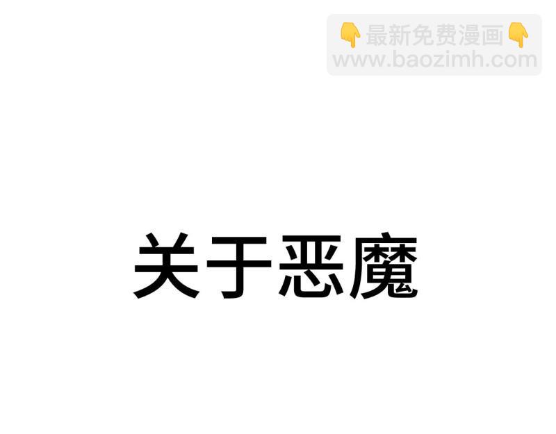 第107话 随机掉落的番外（上）-第107话