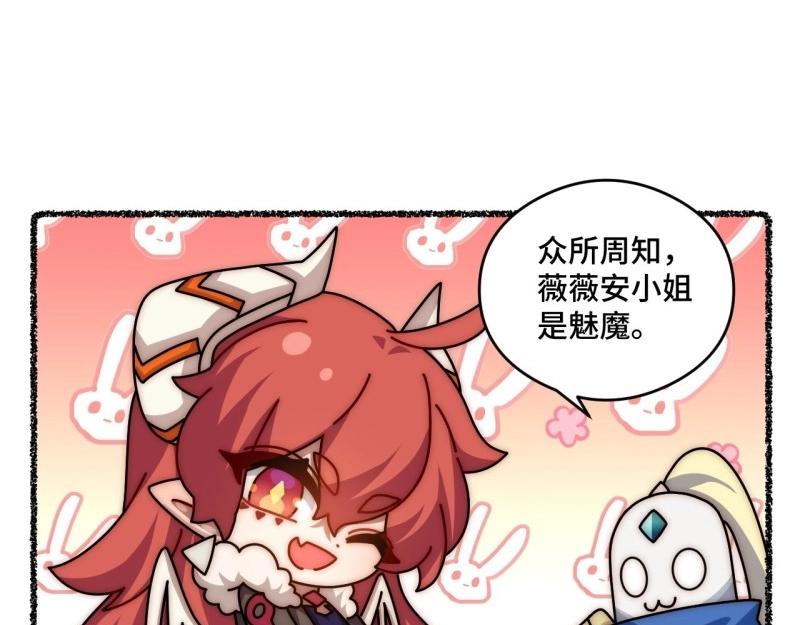 第107话 随机掉落的番外（上）-第107话