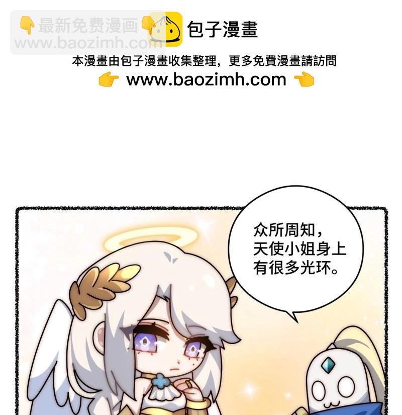 第107话 随机掉落的番外（上）-第107话