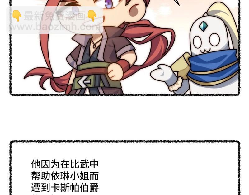 第107话 随机掉落的番外（上）-第107话