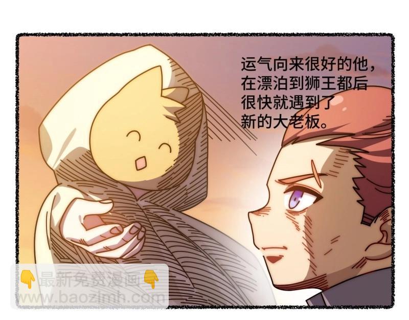 第107话 随机掉落的番外（上）-第107话