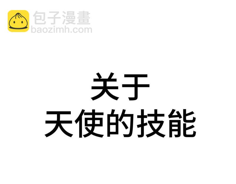 第107话 随机掉落的番外（上）-第107话