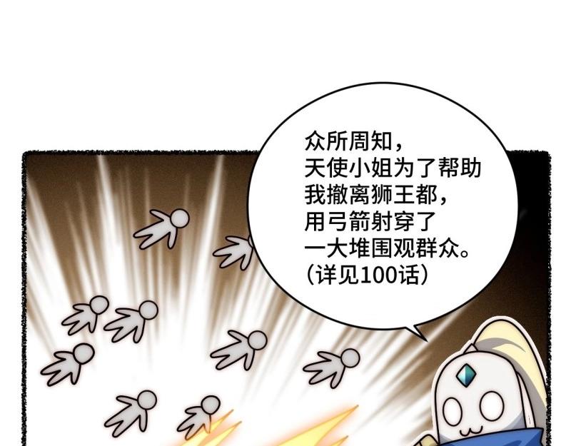 第107话 随机掉落的番外（上）-第107话