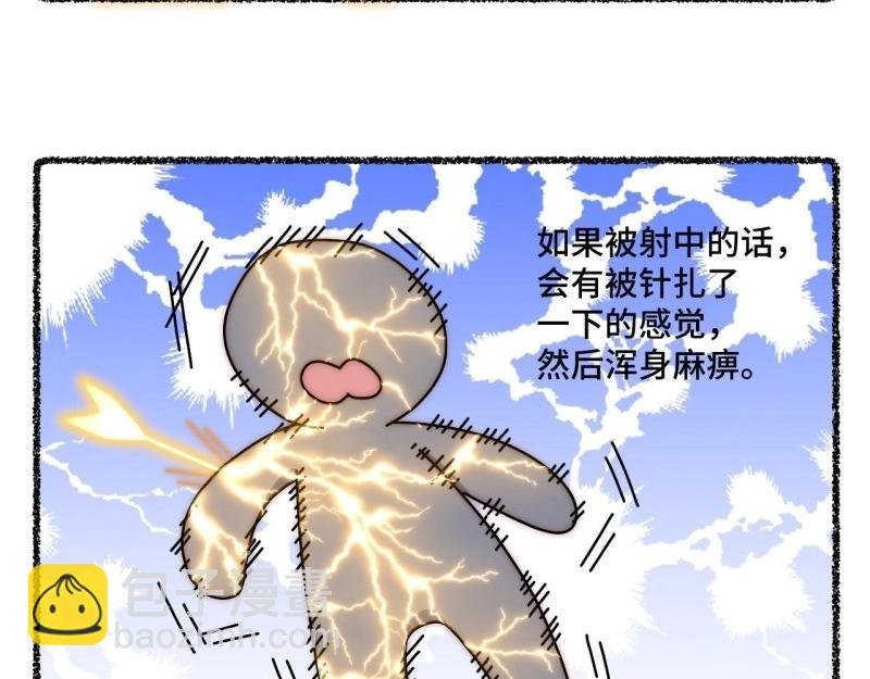 第107话 随机掉落的番外（上）-第107话