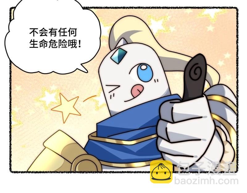 第107话 随机掉落的番外（上）-第107话