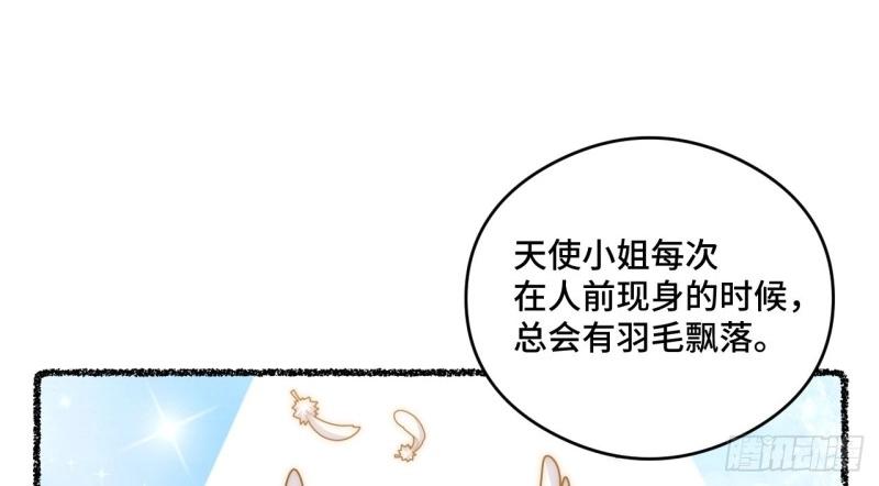 第107话 随机掉落的番外（上）-第107话