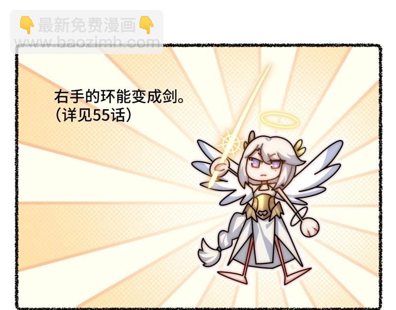 第107话 随机掉落的番外（上）-第107话