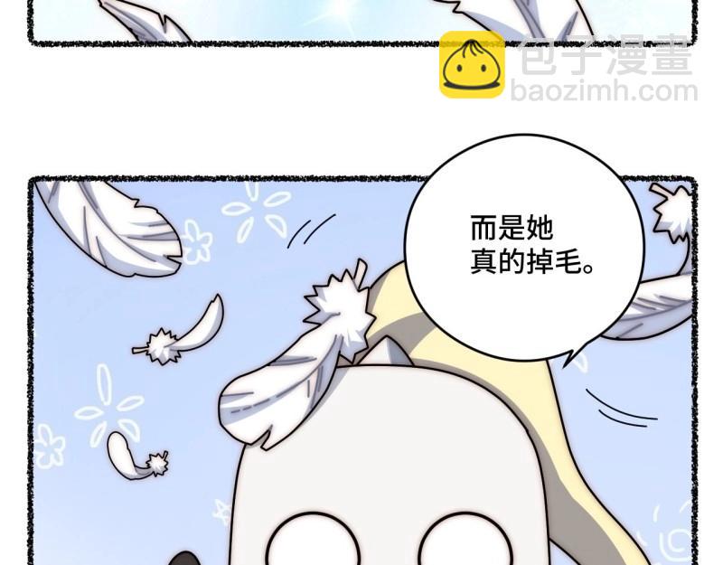 第107话 随机掉落的番外（上）-第107话