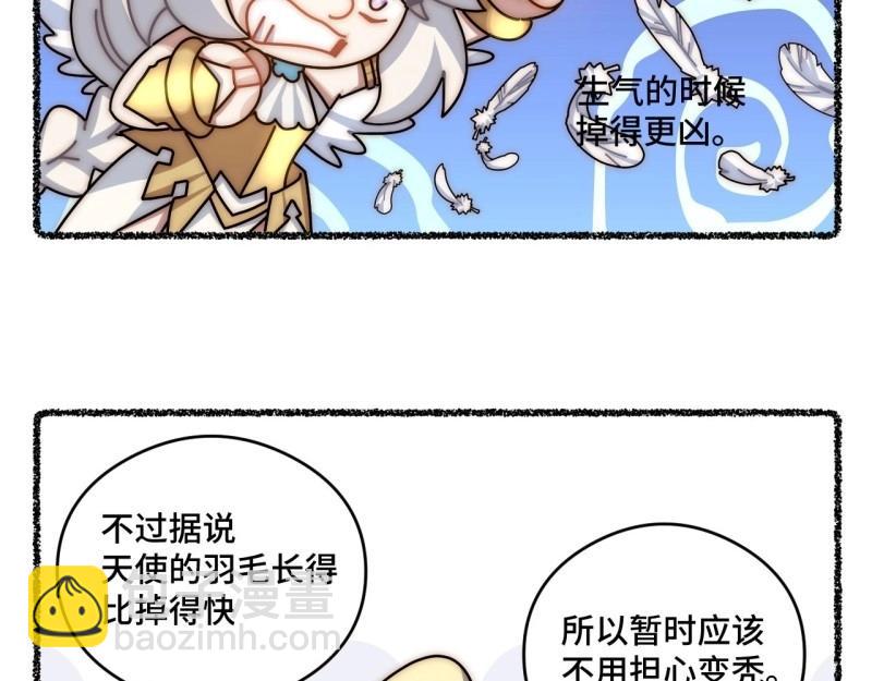 第107话 随机掉落的番外（上）-第107话