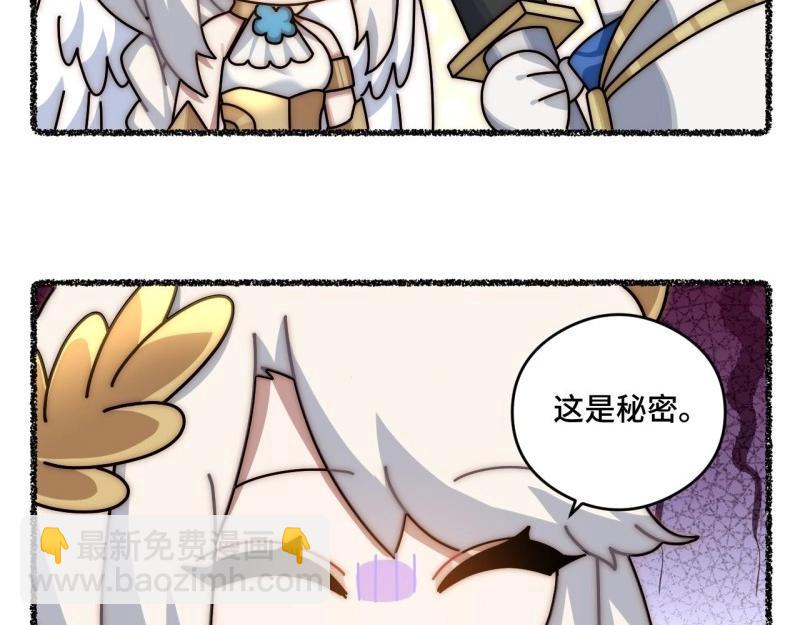 第107话 随机掉落的番外（上）-第107话