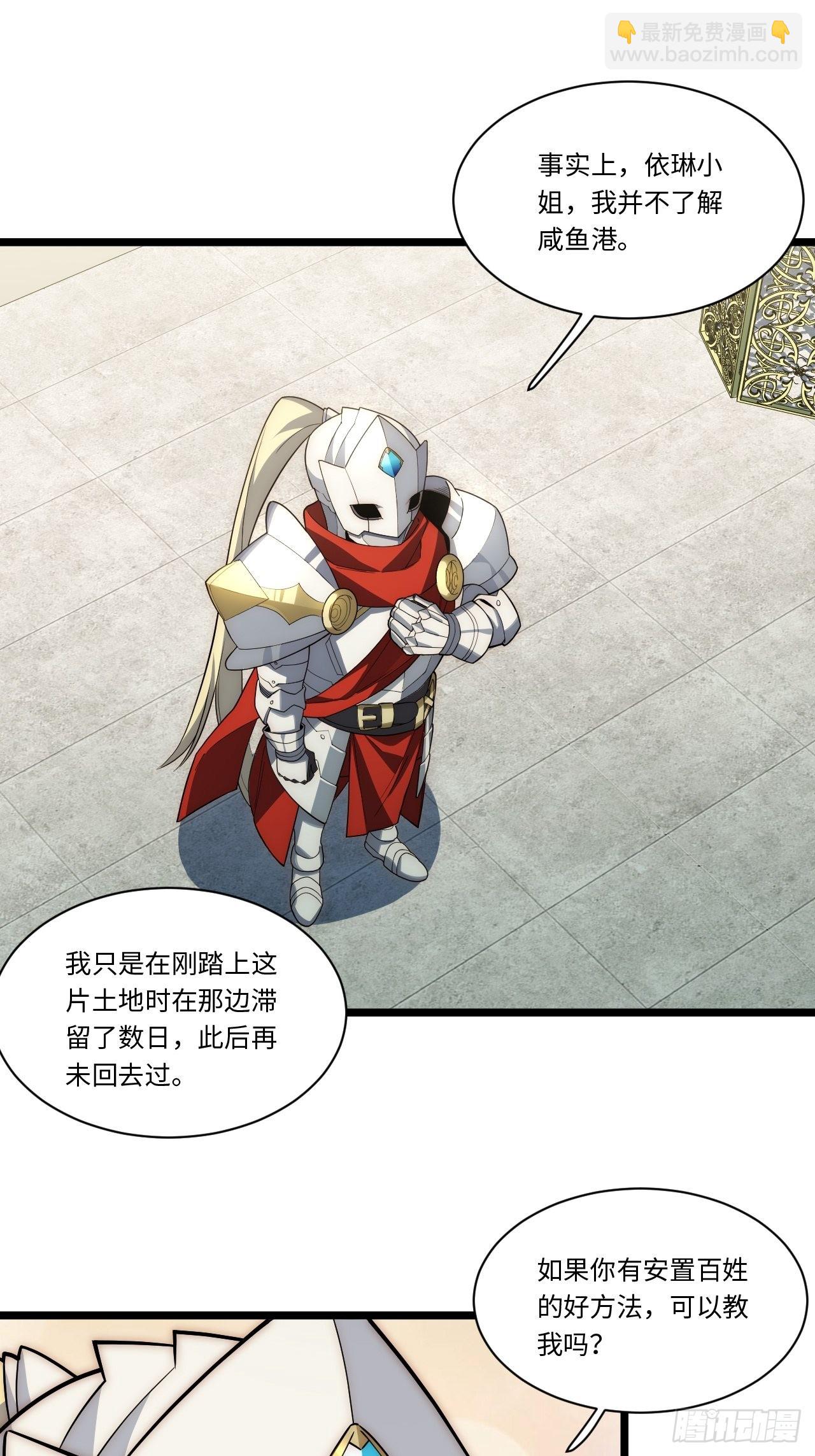 104.截然不同的处境(1/2)-第109话