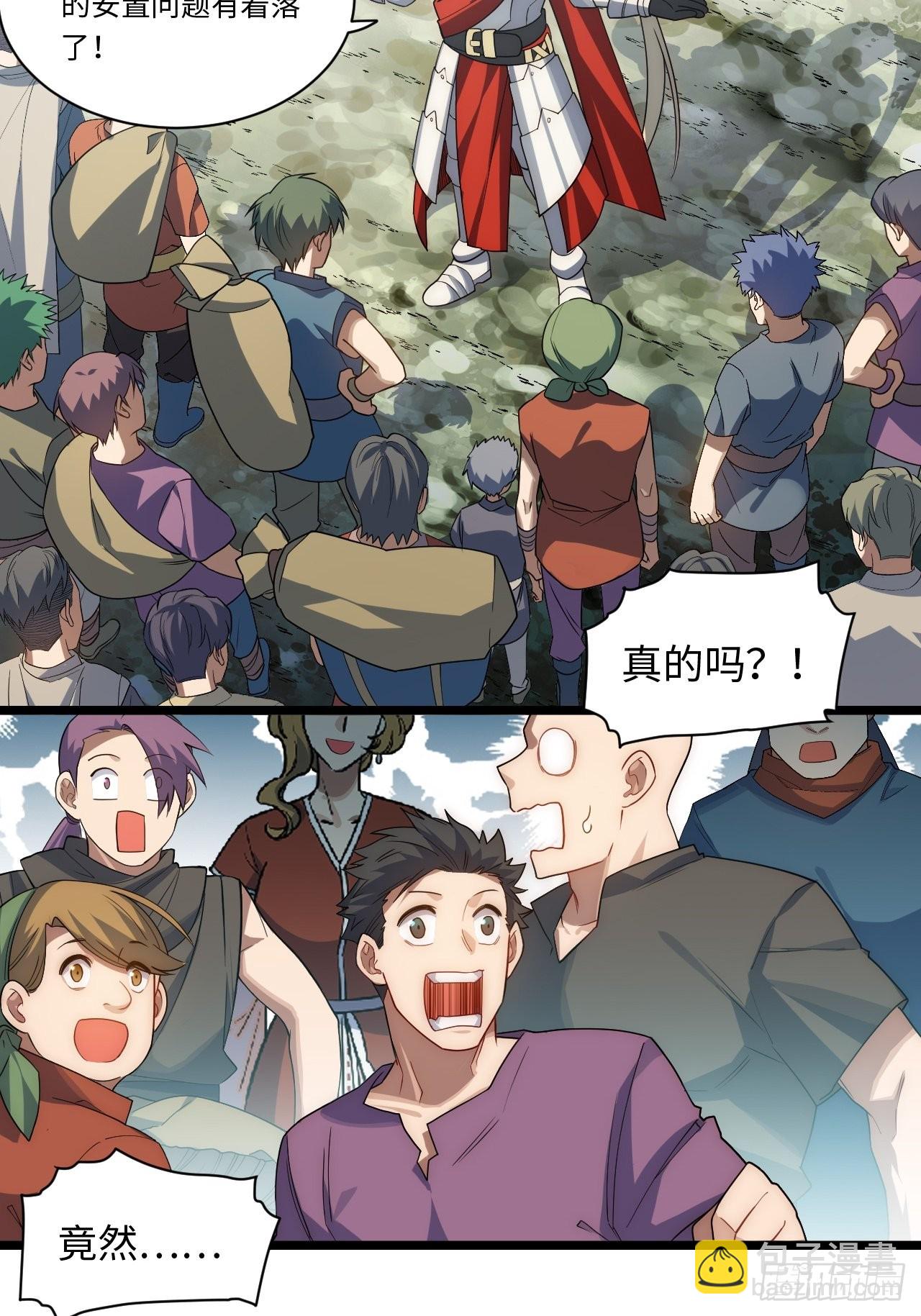 104.截然不同的处境(1/2)-第109话