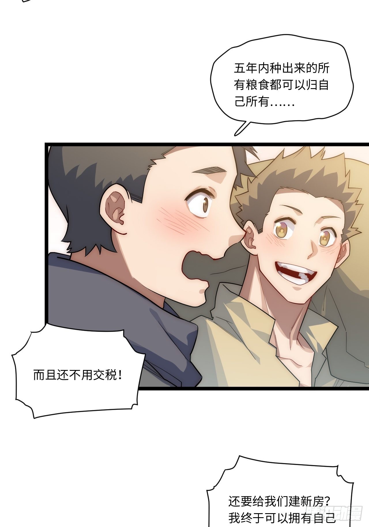 104.截然不同的处境(1/2)-第109话