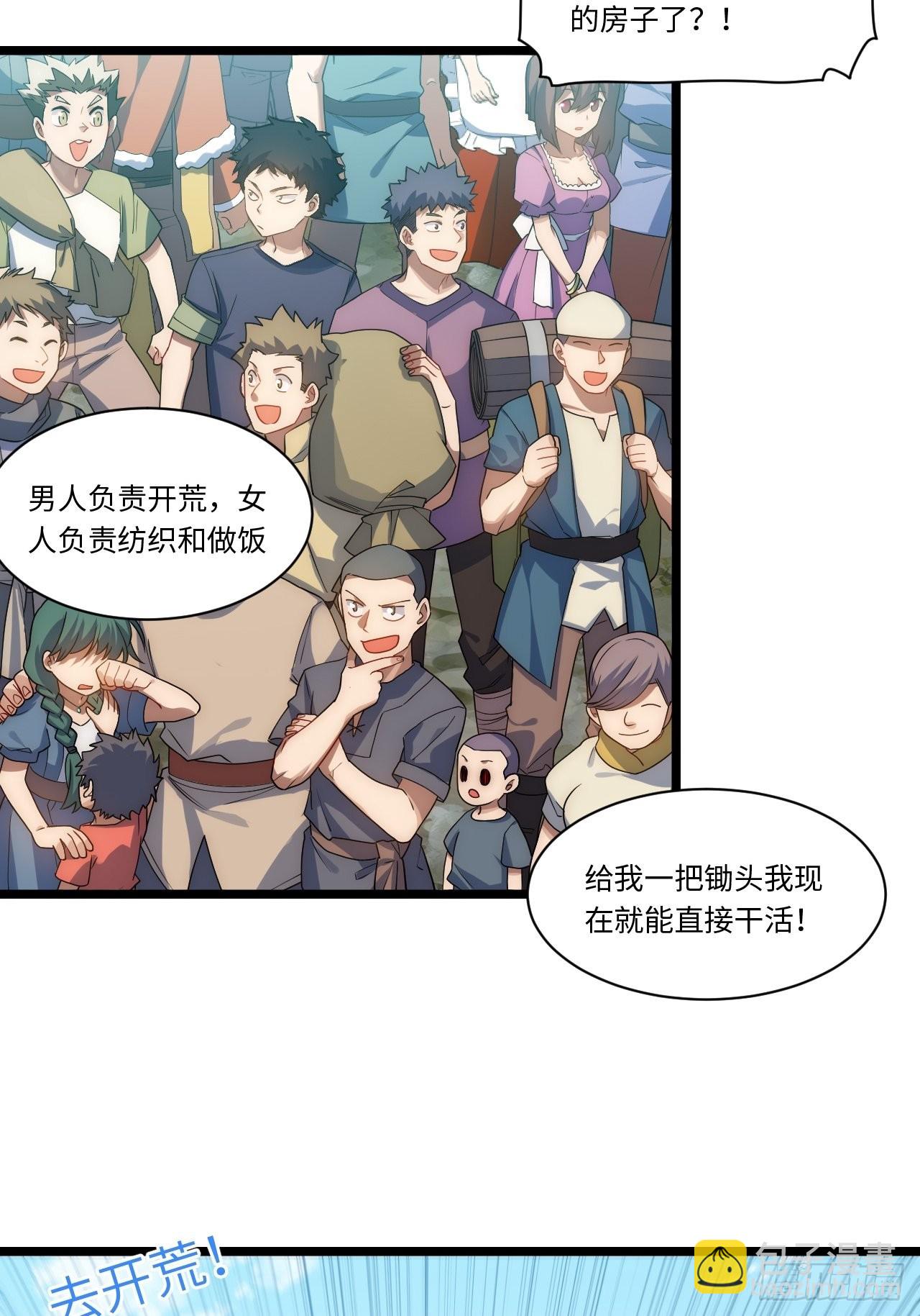 104.截然不同的处境(1/2)-第109话