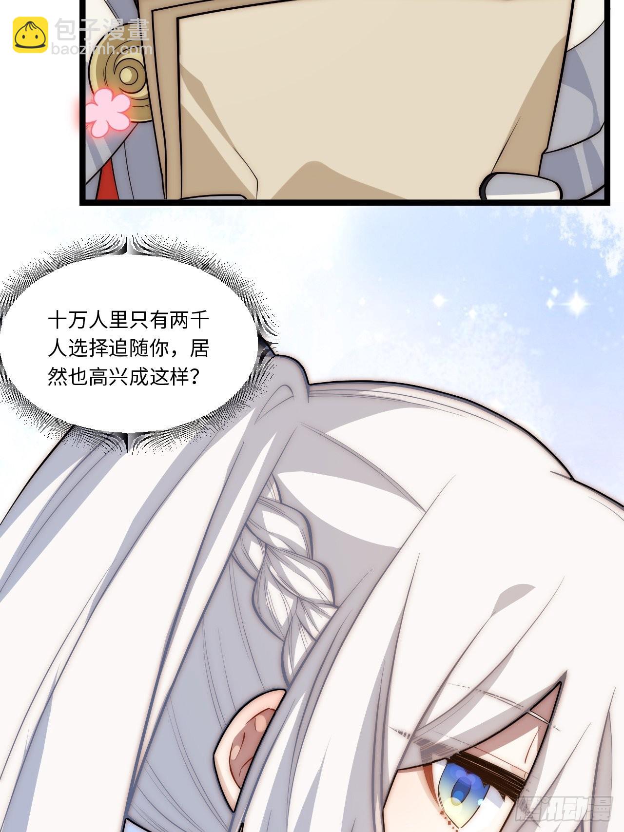 104.截然不同的处境(1/2)-第109话