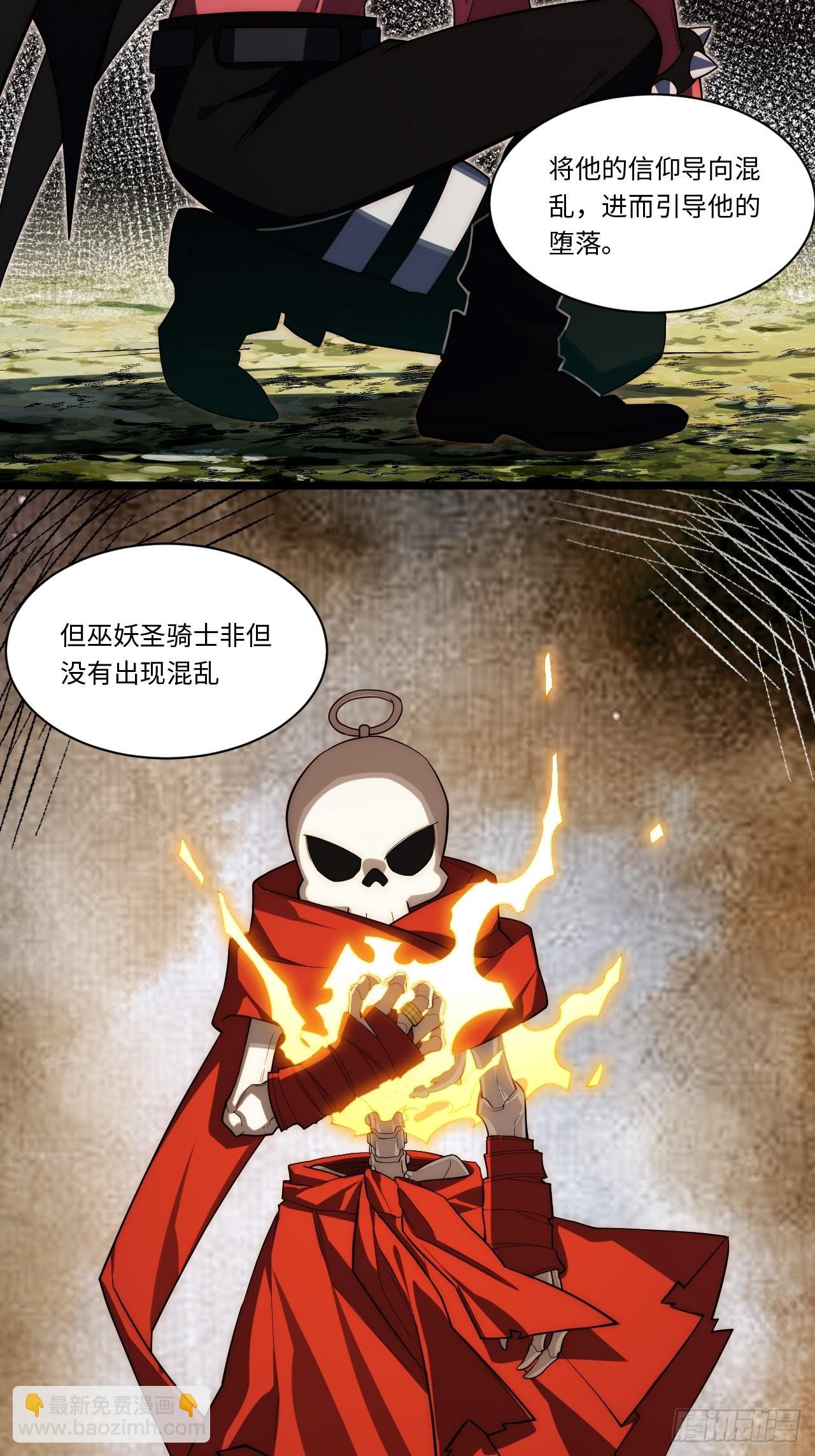 106.恶魔之主的委任-第111话