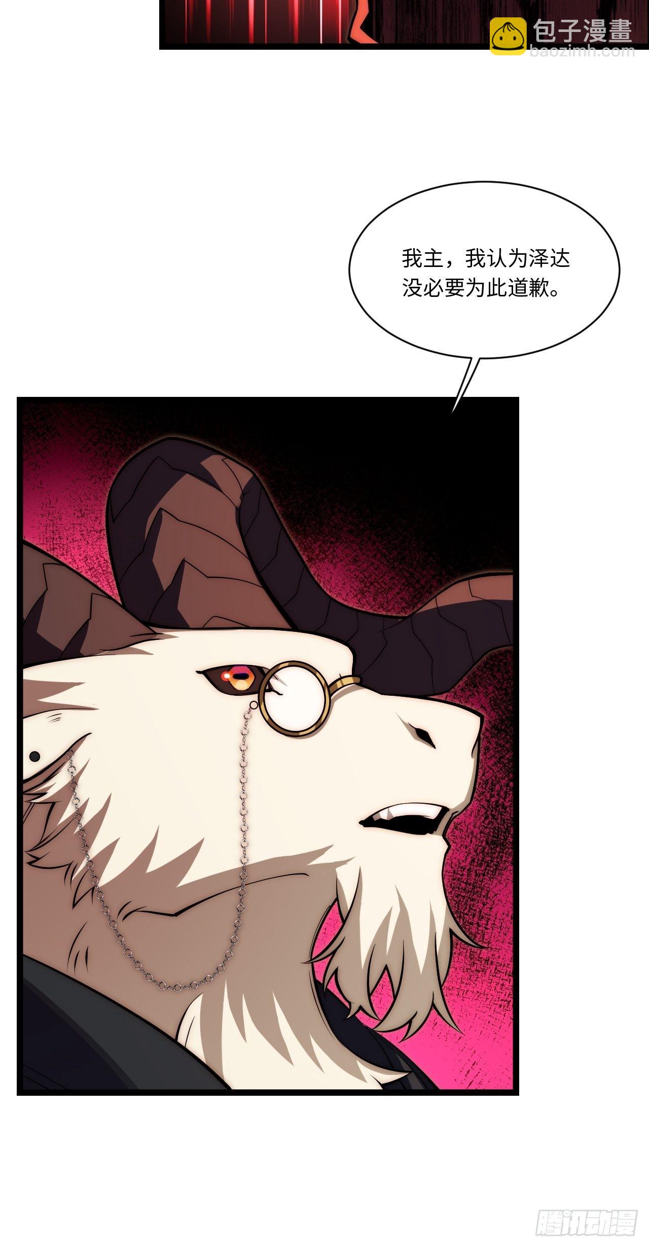 106.恶魔之主的委任-第111话