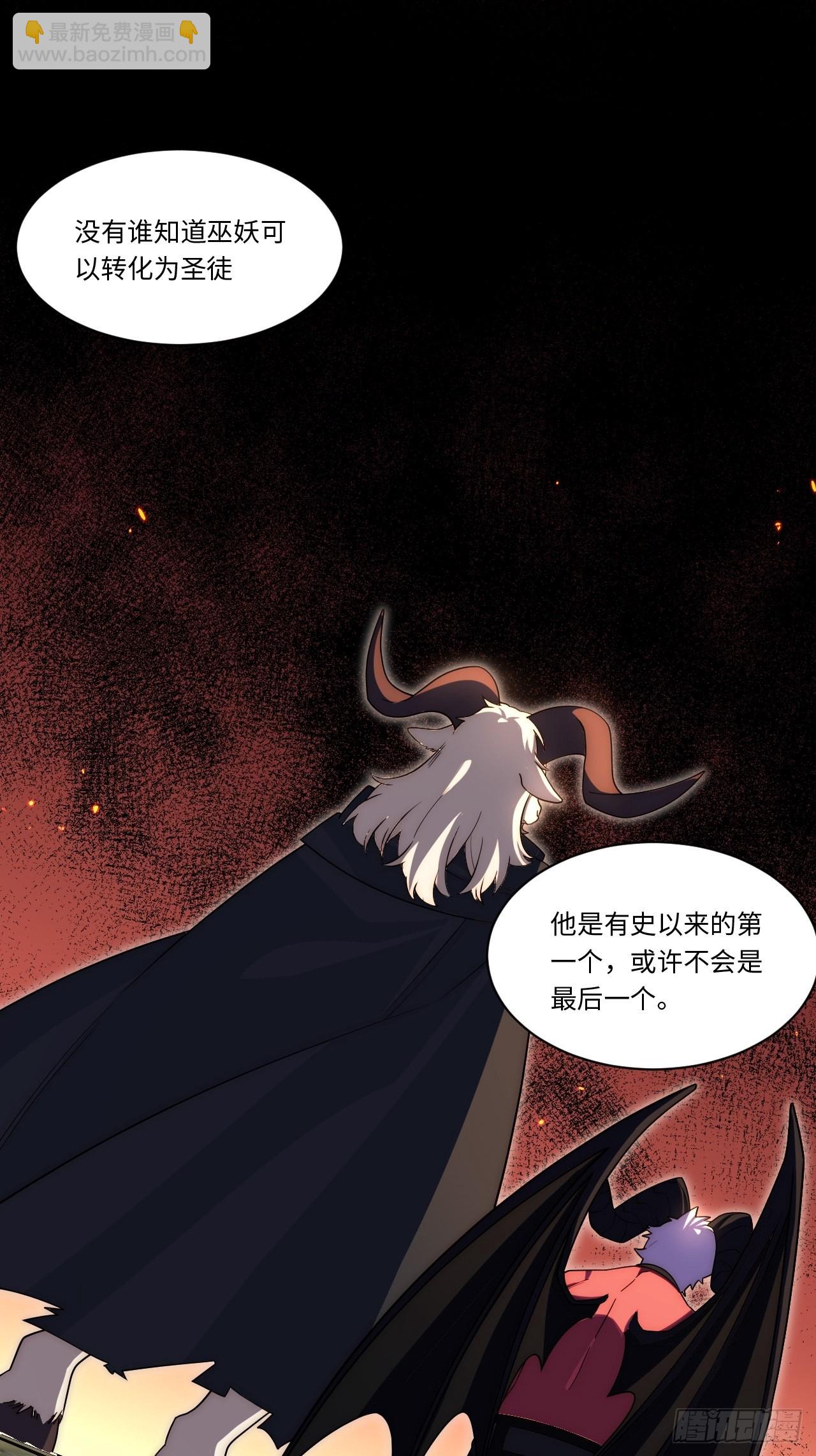 106.恶魔之主的委任-第111话