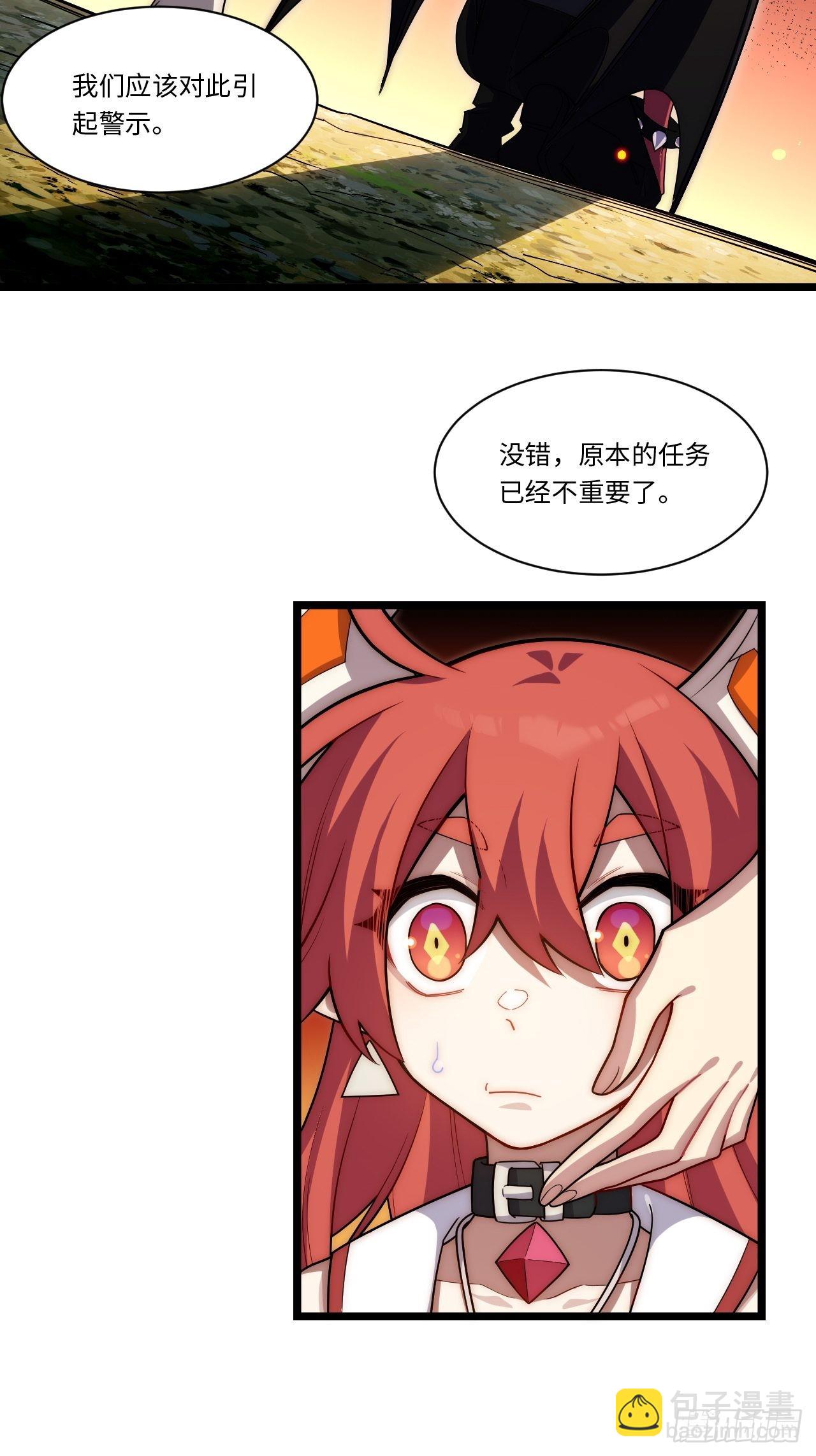 106.恶魔之主的委任-第111话