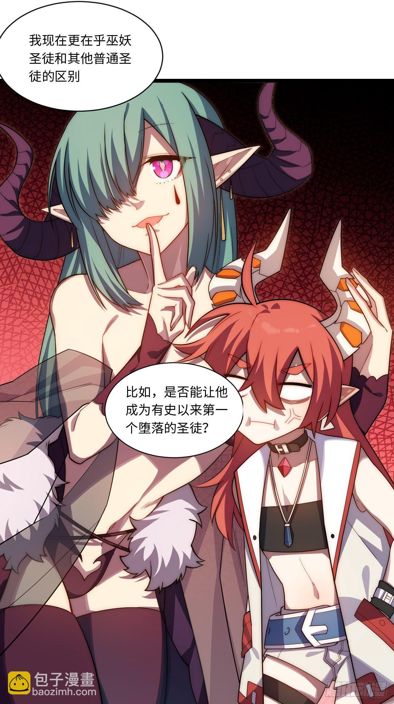 106.恶魔之主的委任-第111话