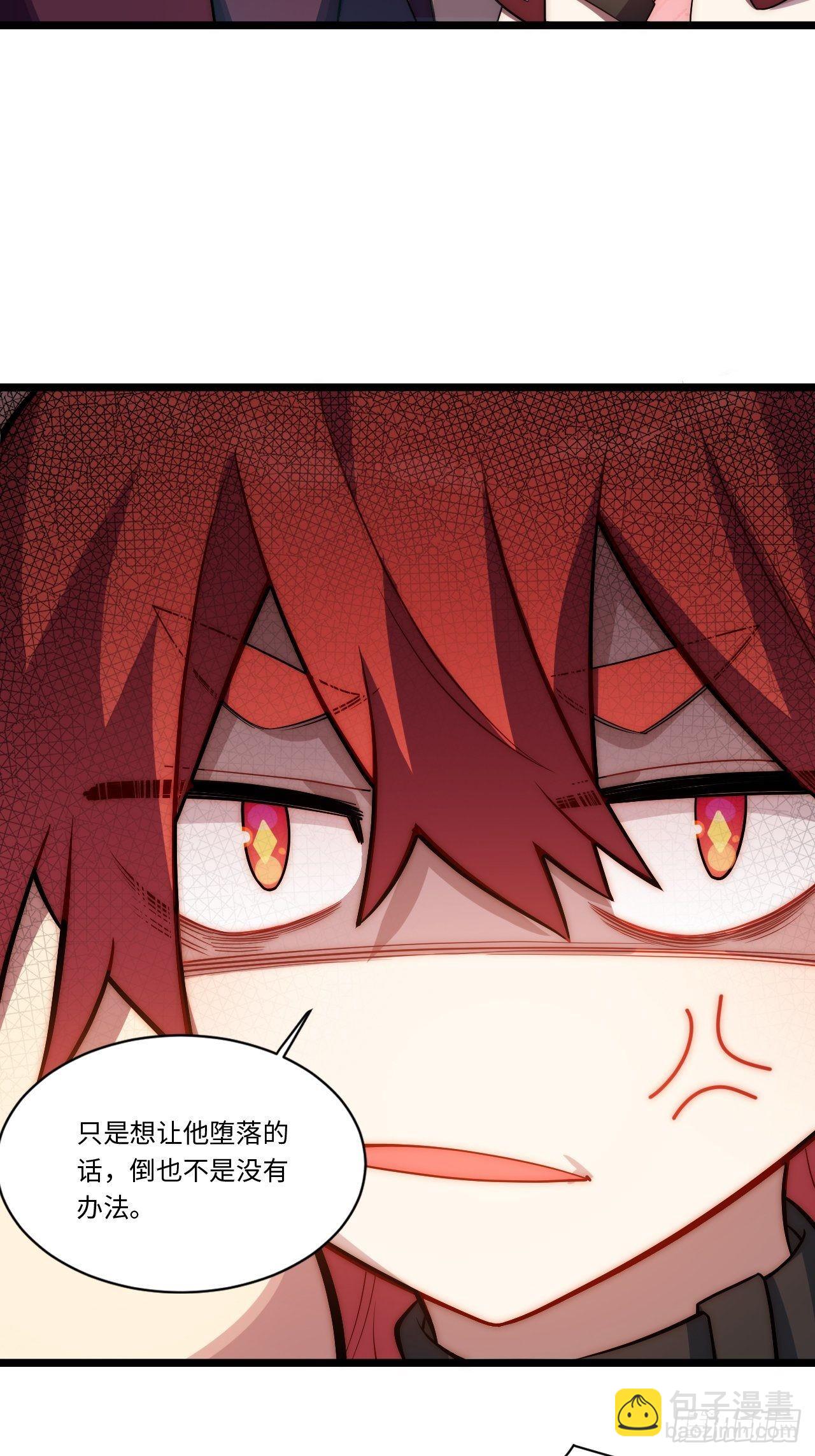 106.恶魔之主的委任-第111话