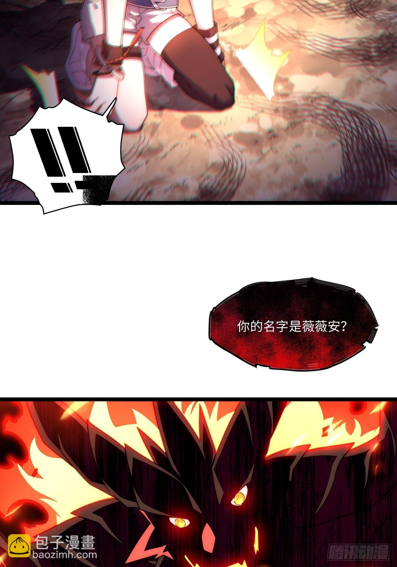 106.恶魔之主的委任-第111话