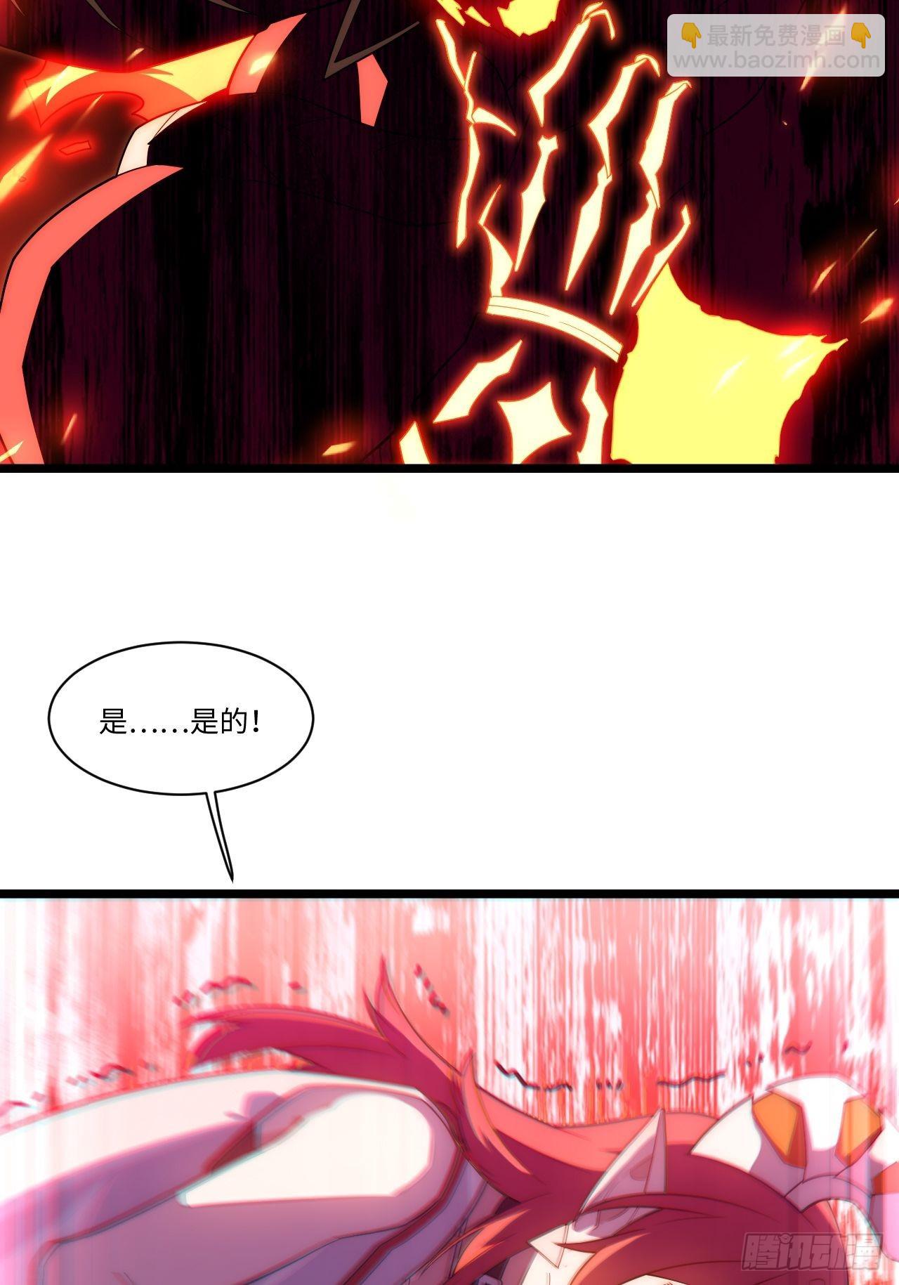 106.恶魔之主的委任-第111话