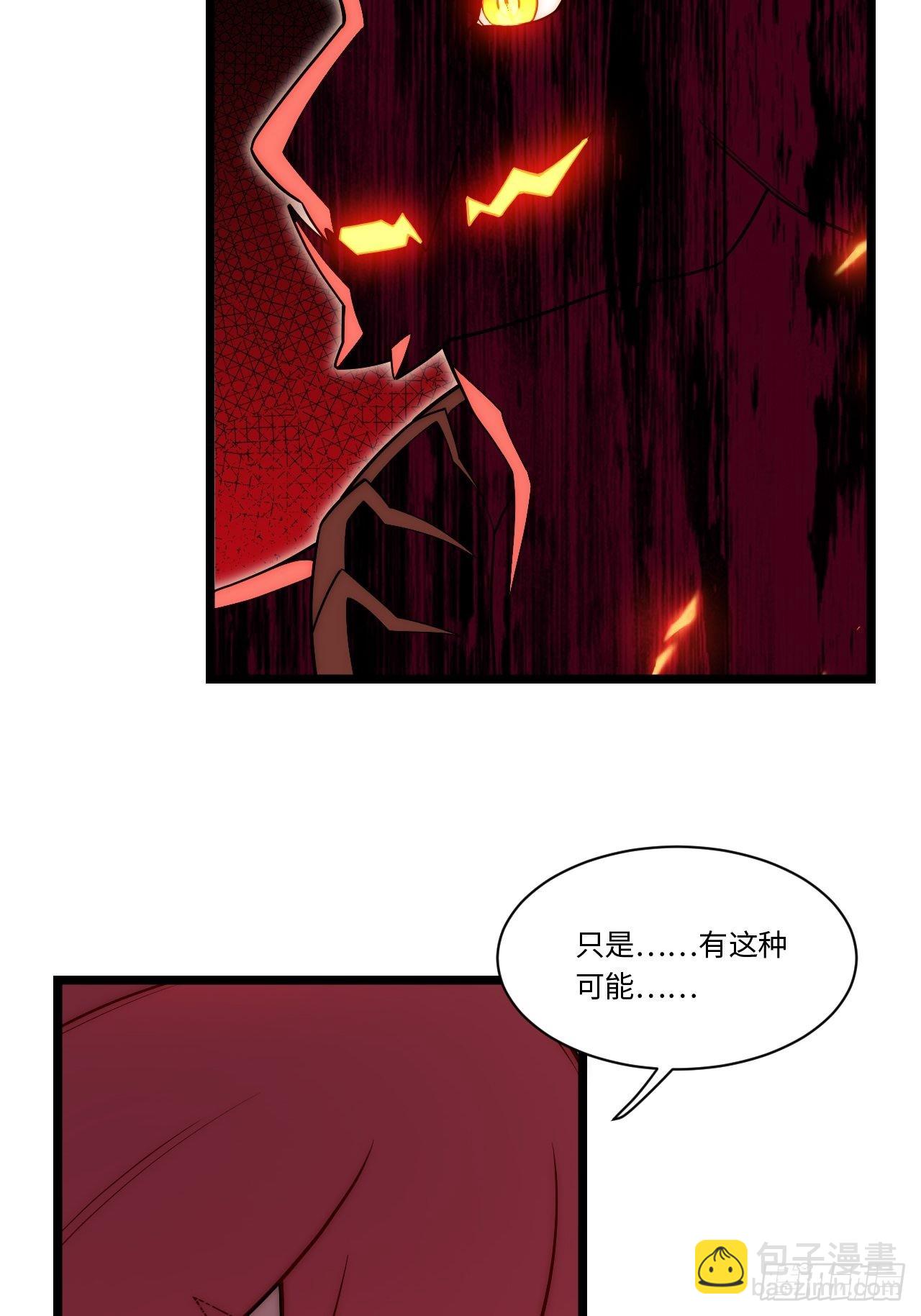 106.恶魔之主的委任-第111话