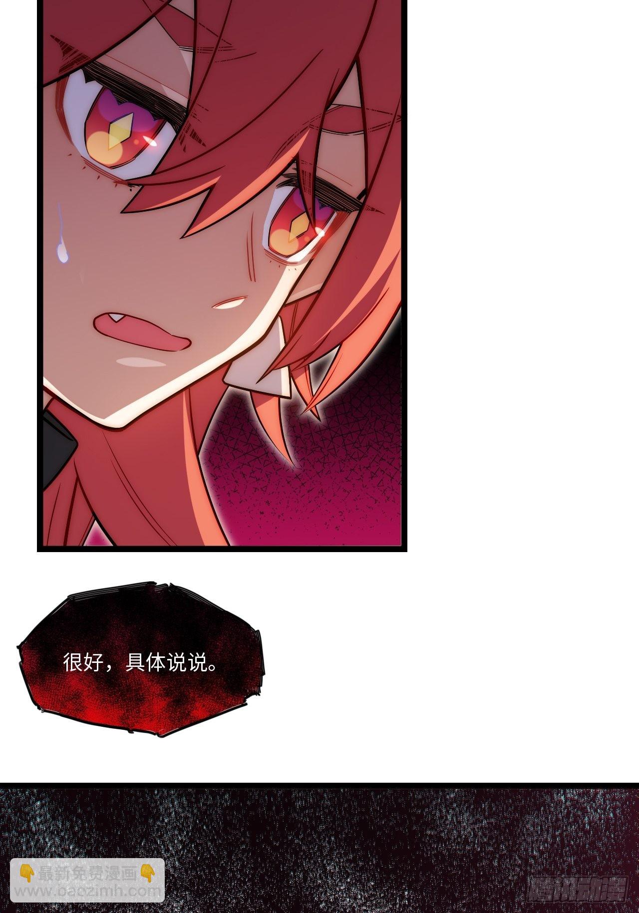 106.恶魔之主的委任-第111话