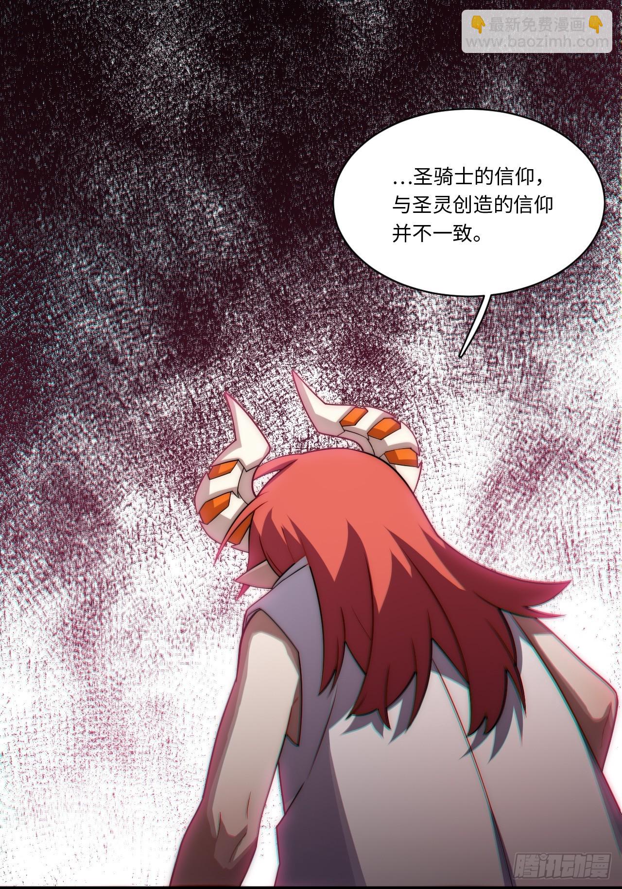 106.恶魔之主的委任-第111话