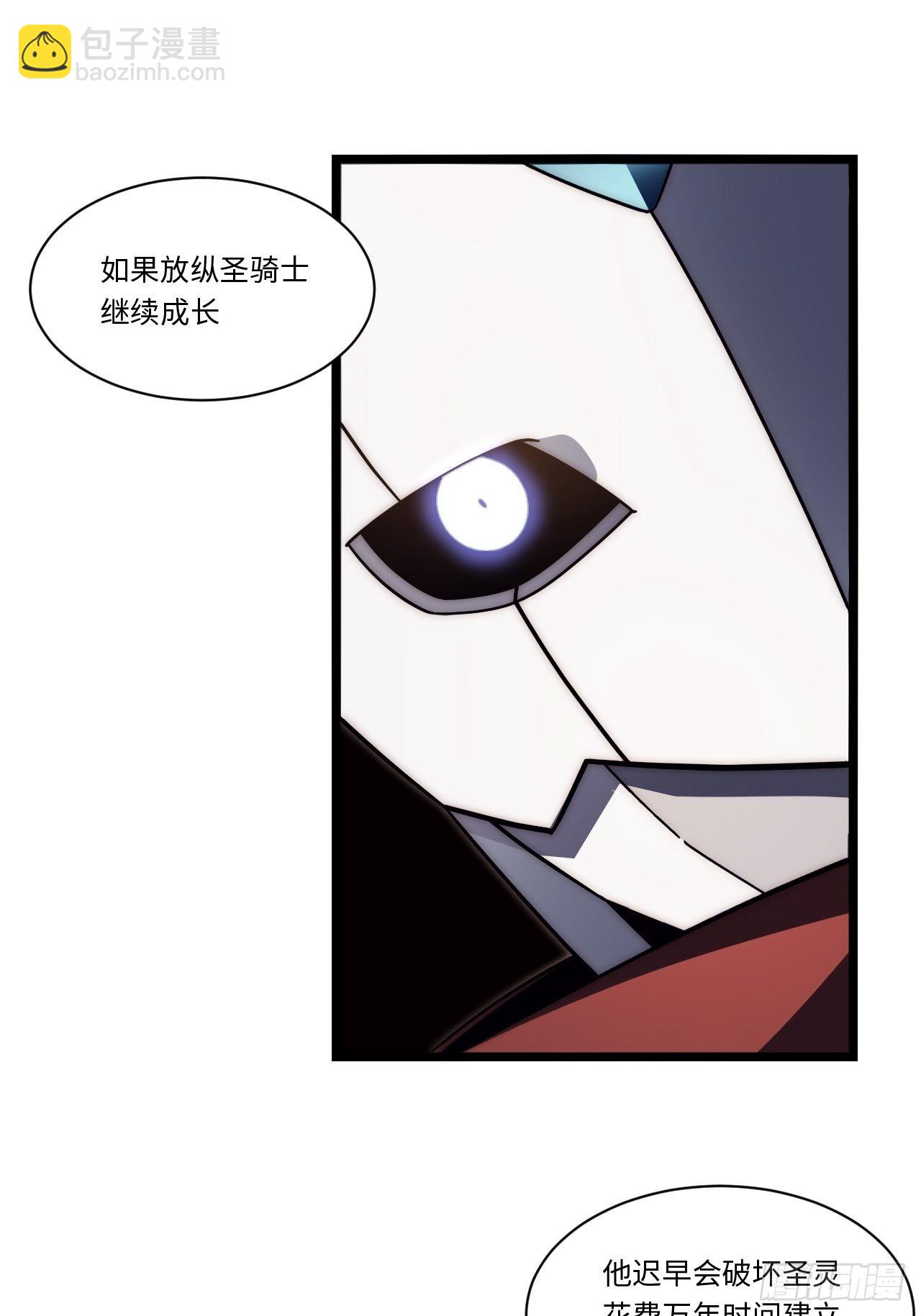 106.恶魔之主的委任-第111话