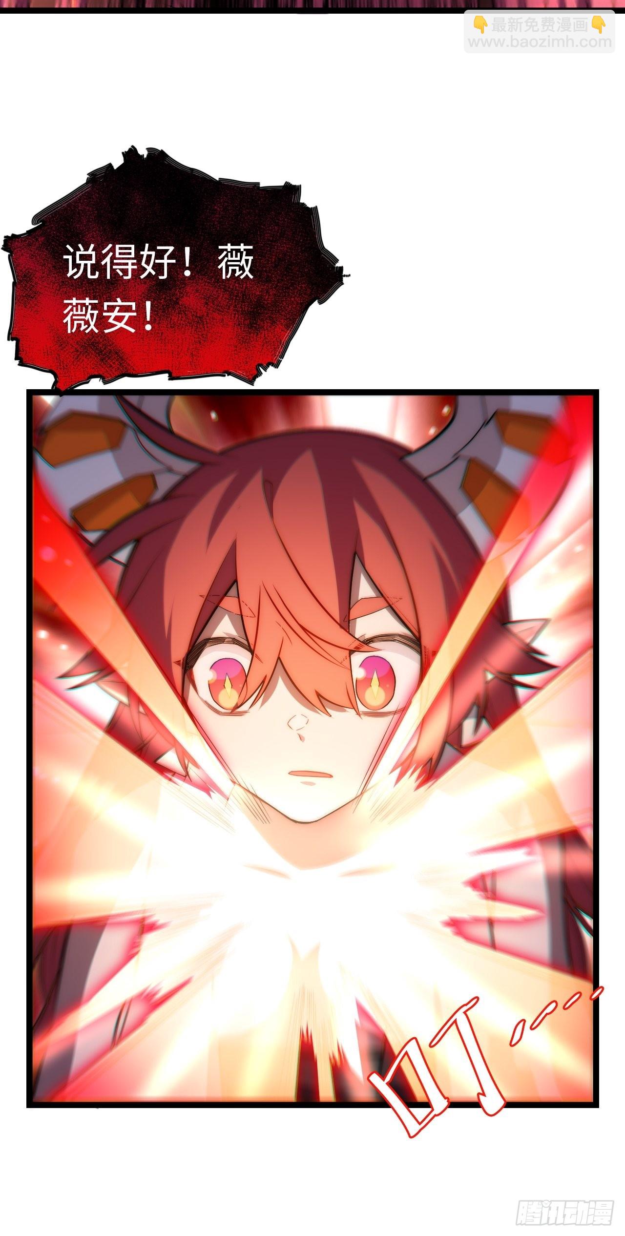 106.恶魔之主的委任-第111话