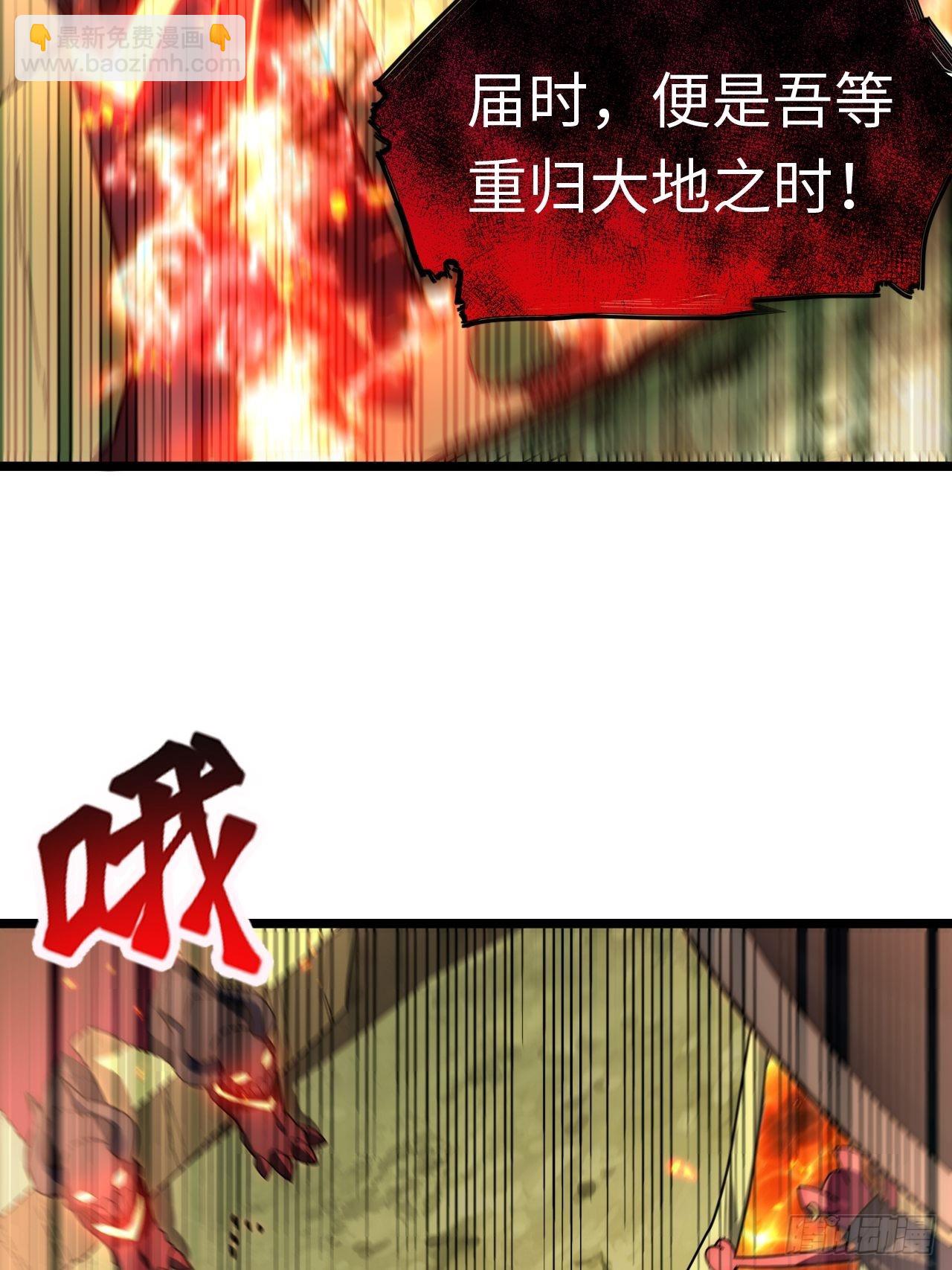 106.恶魔之主的委任-第111话