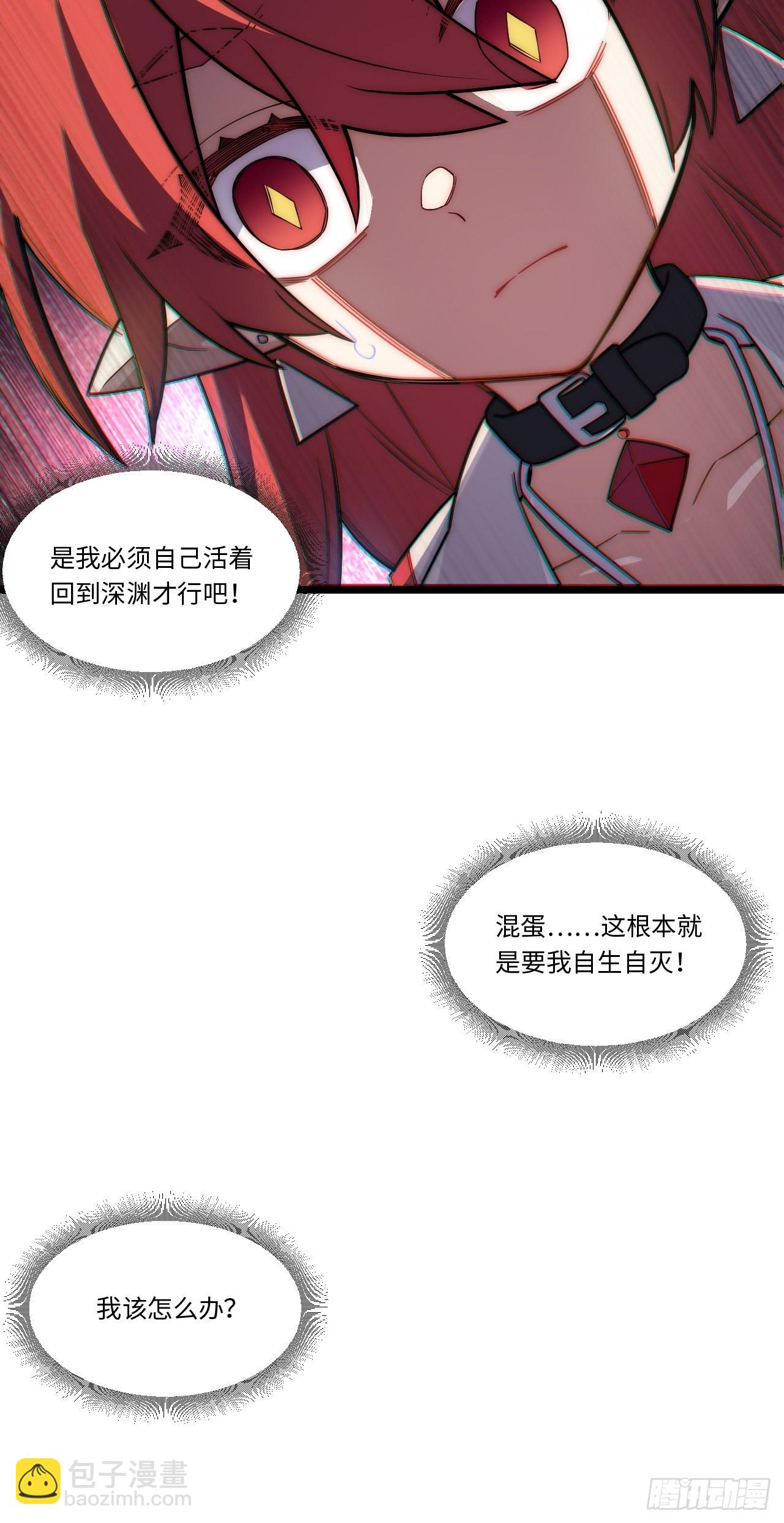 106.恶魔之主的委任-第111话