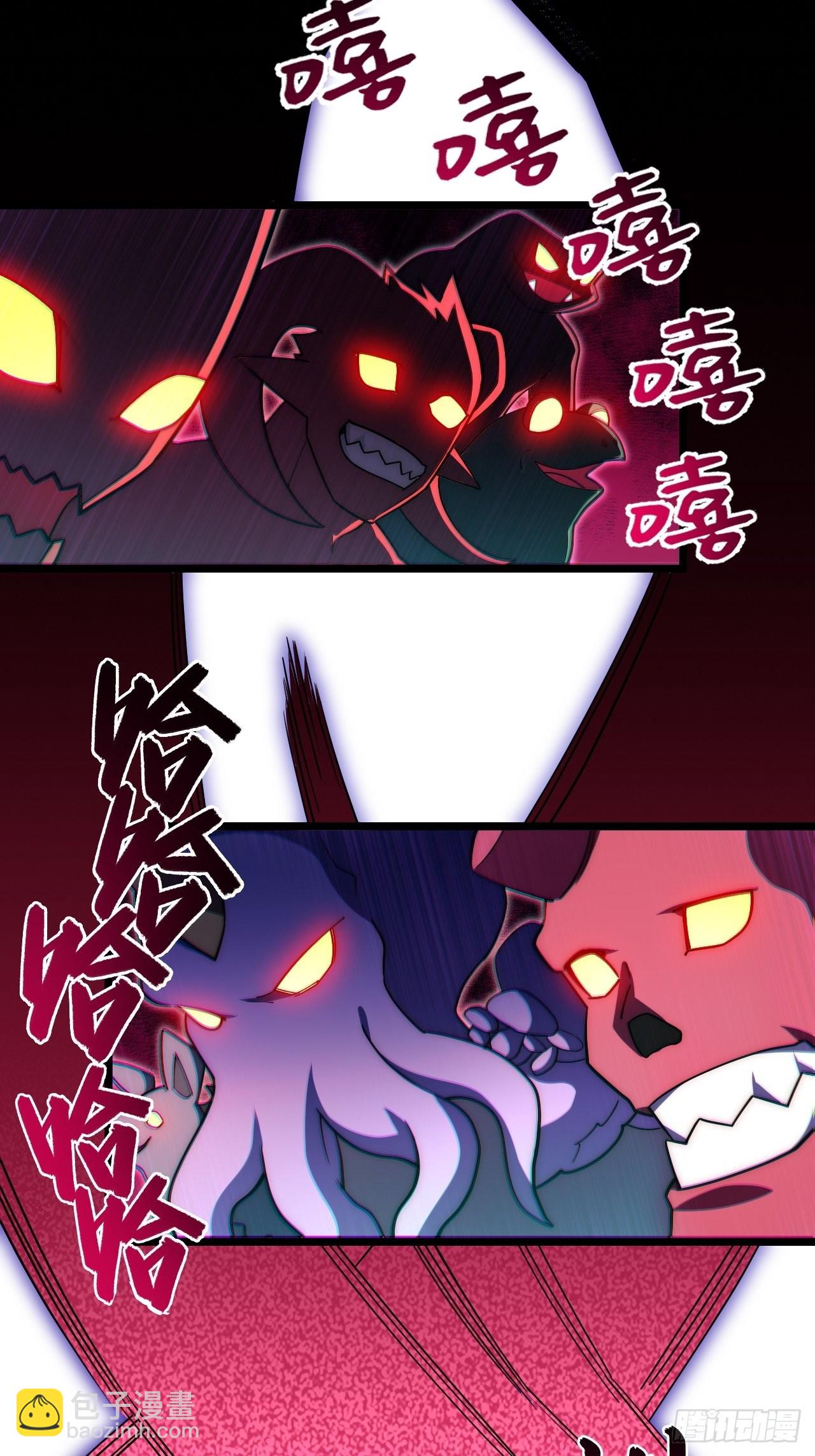 106.恶魔之主的委任-第111话