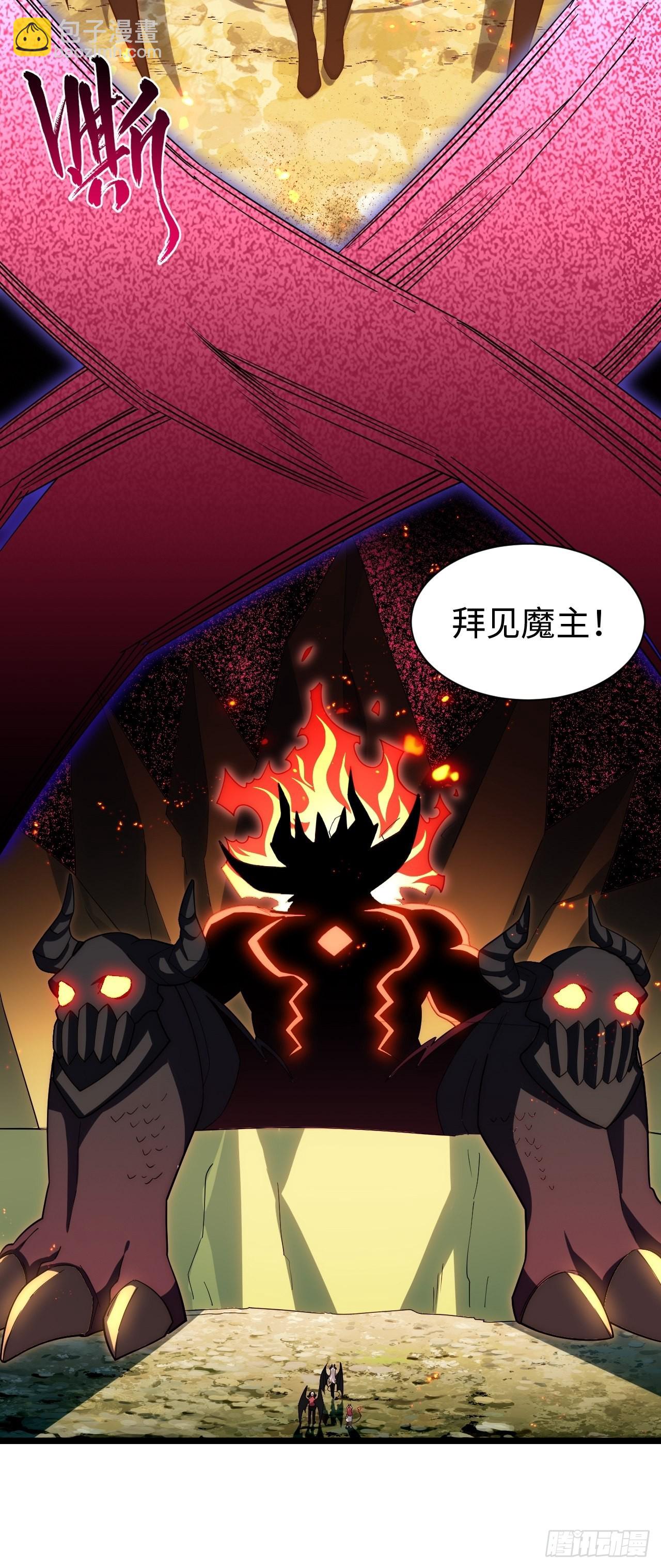 106.恶魔之主的委任-第111话