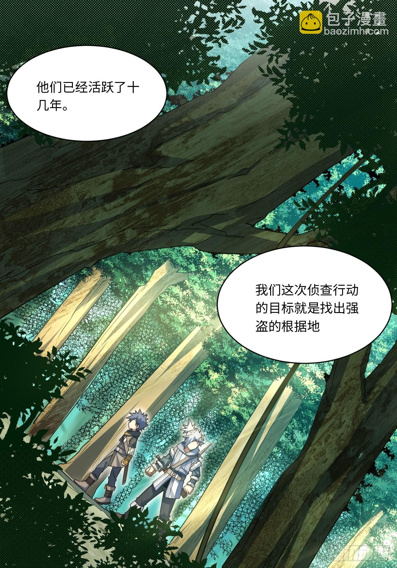 108.矮人强盗团(1/2)-第113话