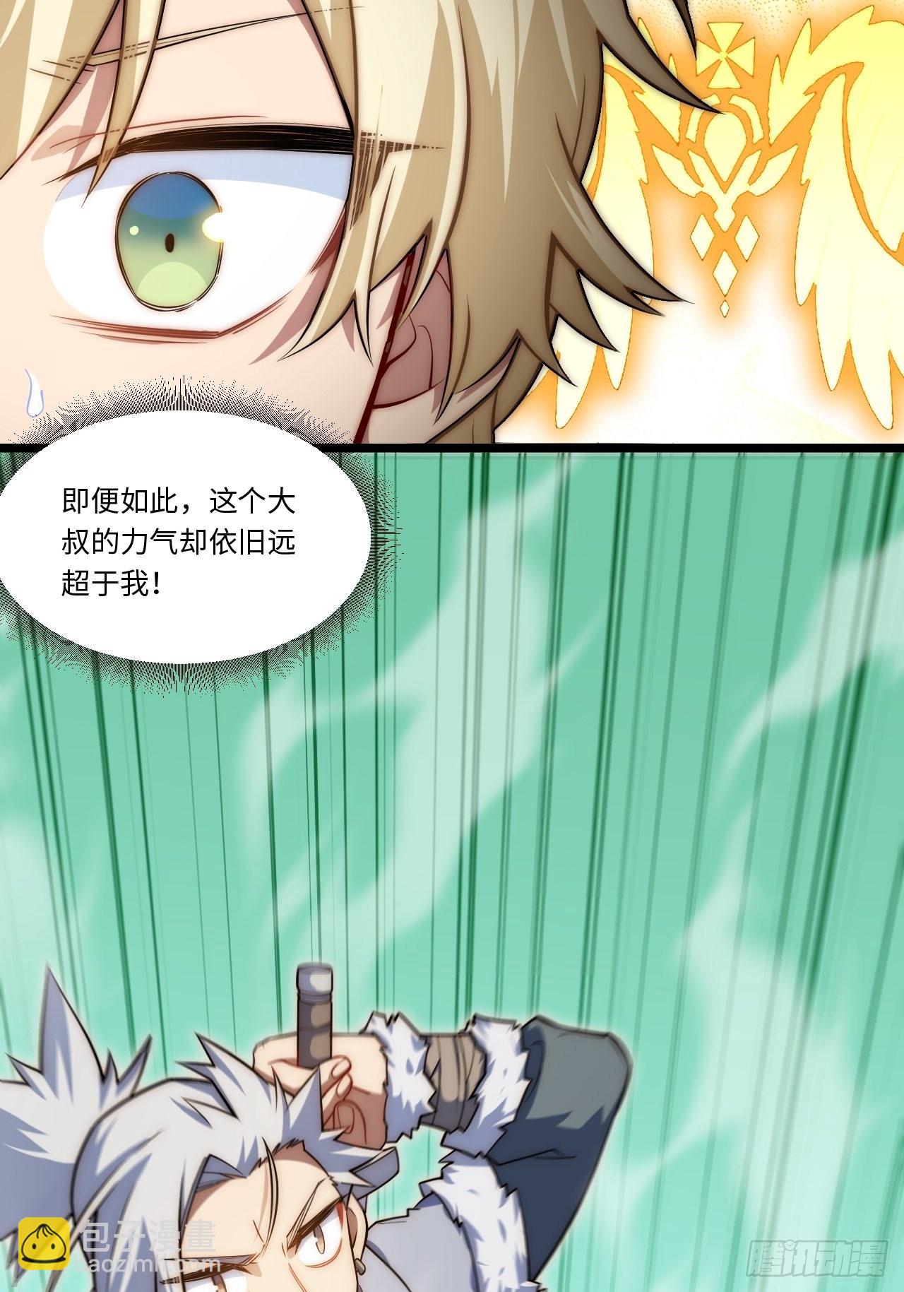 108.矮人强盗团(1/2)-第113话