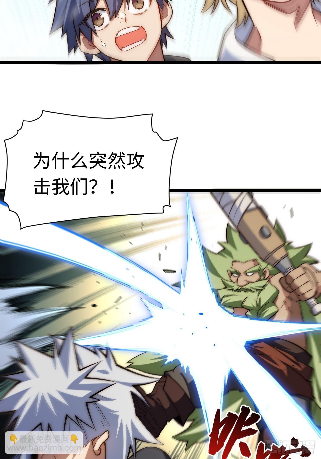 108.矮人强盗团(1/2)-第113话