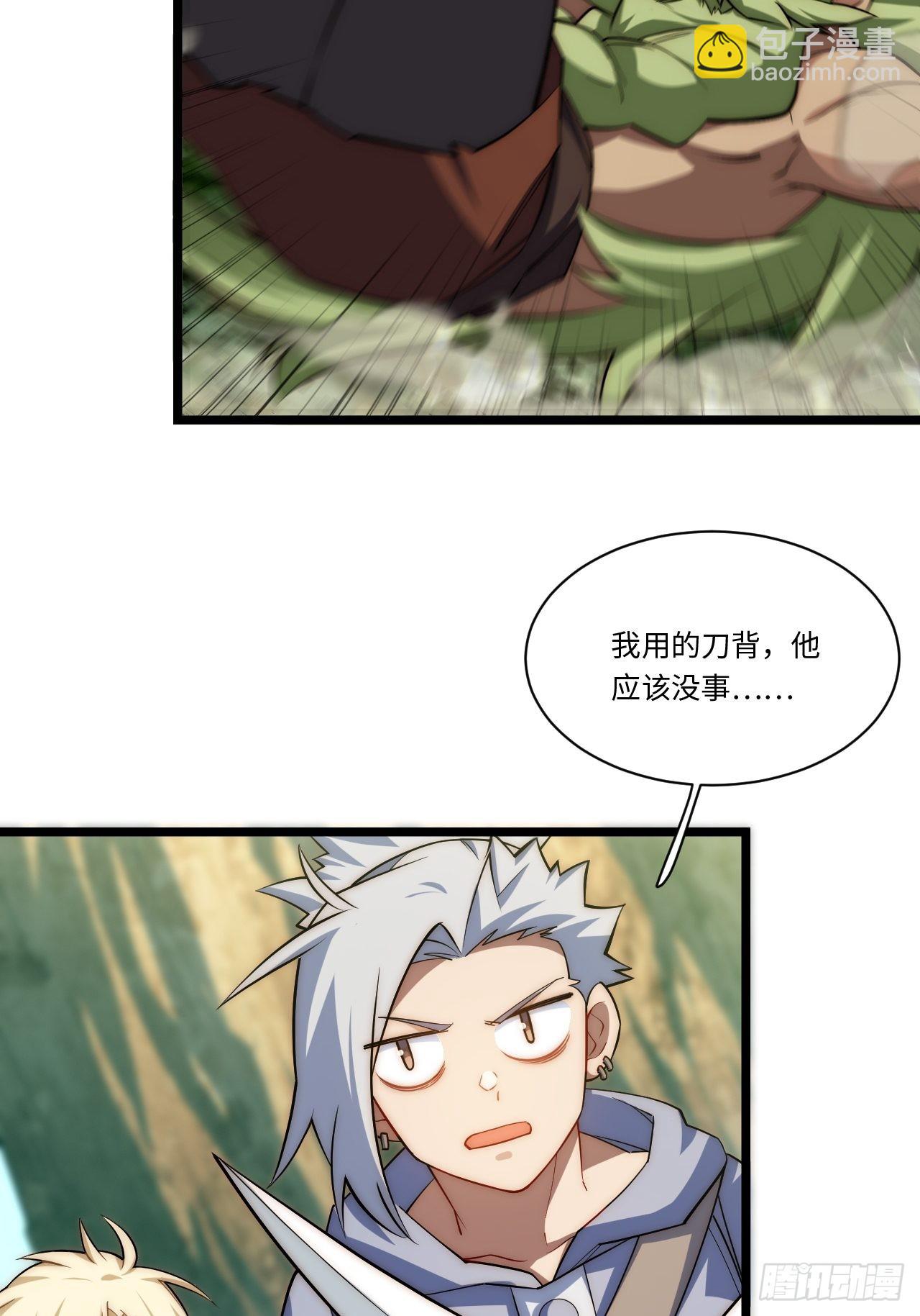 108.矮人强盗团(1/2)-第113话