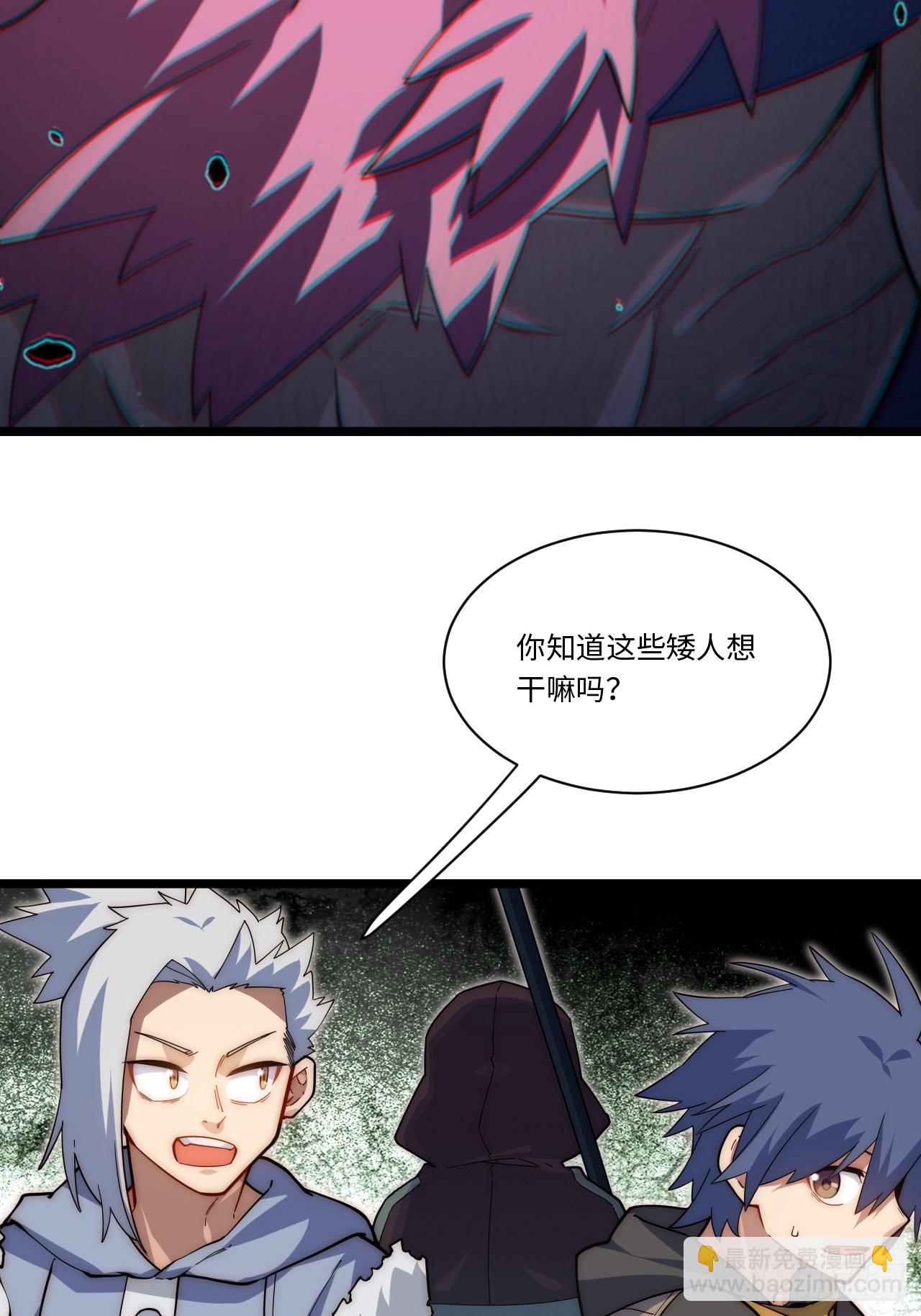 108.矮人强盗团(1/2)-第113话