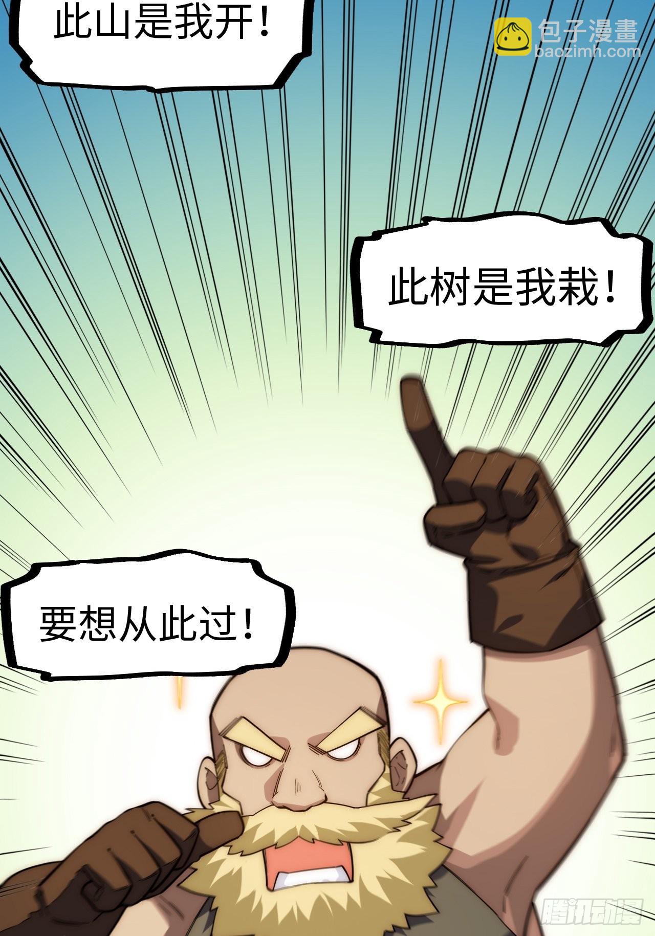 108.矮人强盗团(1/2)-第113话