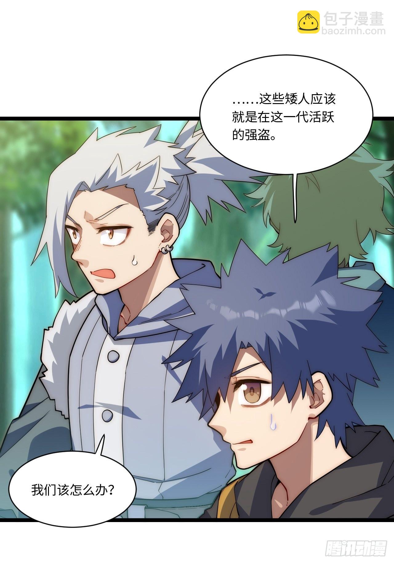 108.矮人强盗团(1/2)-第113话