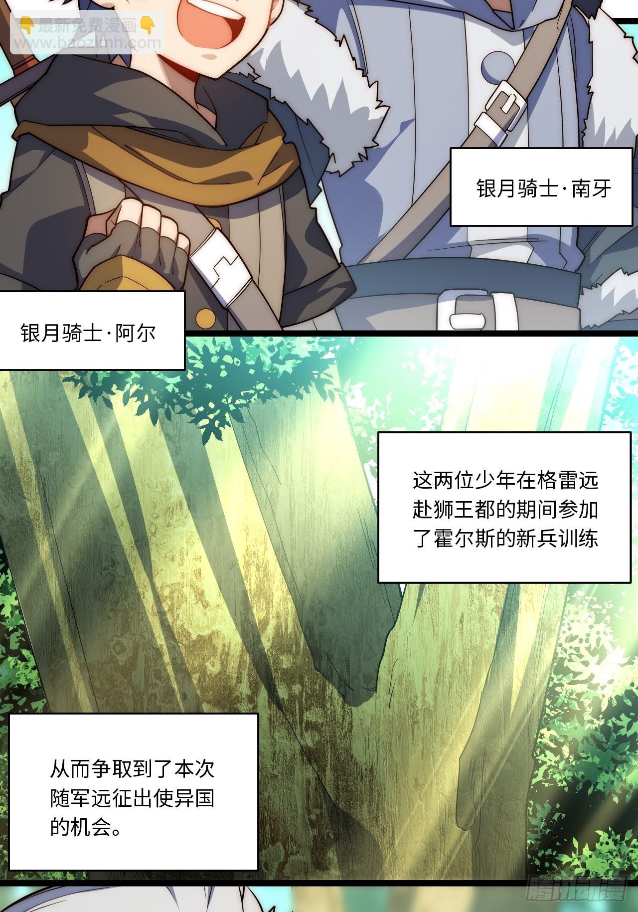 108.矮人强盗团(1/2)-第113话