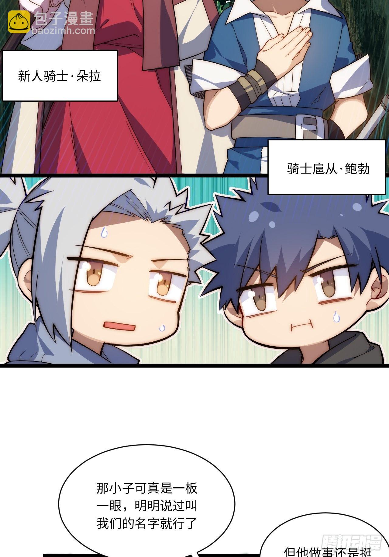 108.矮人强盗团(1/2)-第113话