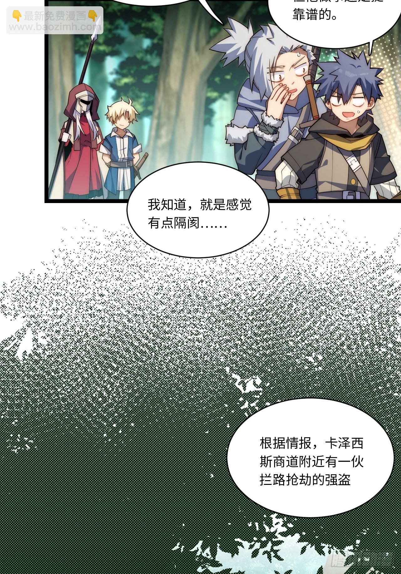 108.矮人强盗团(1/2)-第113话